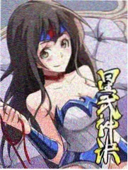 罪恶之渊漫画角色顾遥档案